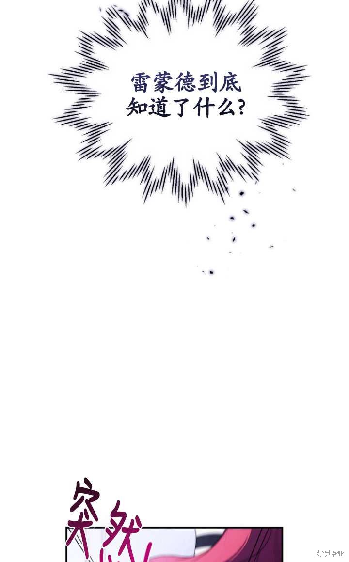 《重生小姐》漫画最新章节第37话免费下拉式在线观看章节第【47】张图片