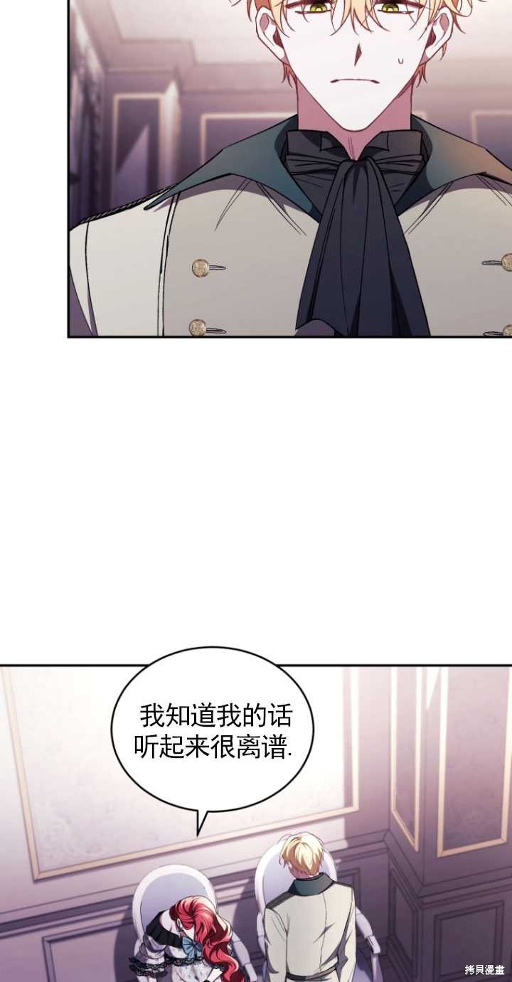 《重生小姐》漫画最新章节第42话免费下拉式在线观看章节第【54】张图片