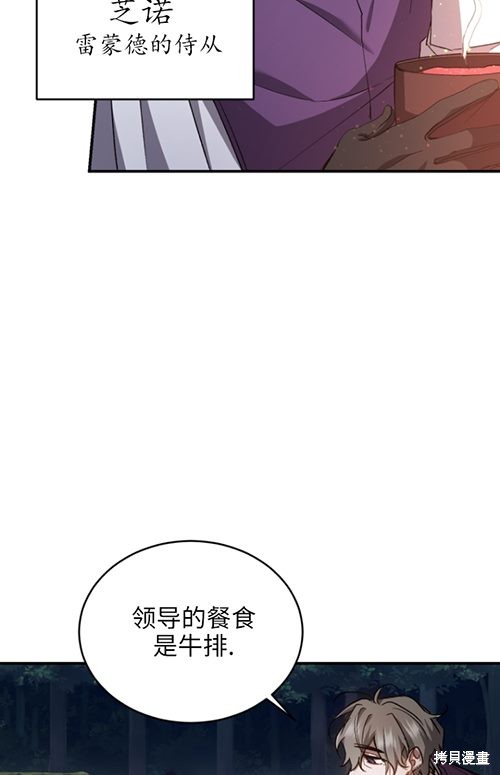 《重生小姐》漫画最新章节第10话免费下拉式在线观看章节第【23】张图片