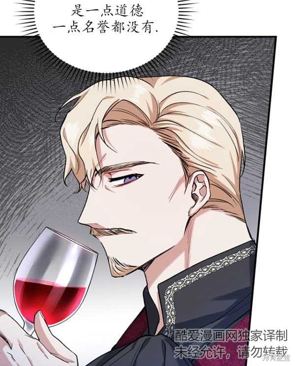 《重生小姐》漫画最新章节第12话免费下拉式在线观看章节第【36】张图片