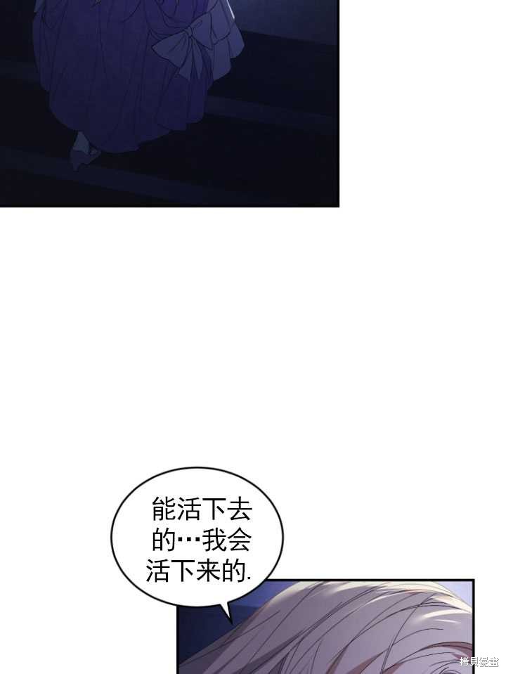 《重生小姐》漫画最新章节第30话免费下拉式在线观看章节第【55】张图片