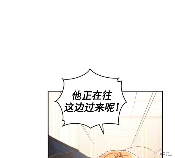 《重生小姐》漫画最新章节第34话免费下拉式在线观看章节第【81】张图片