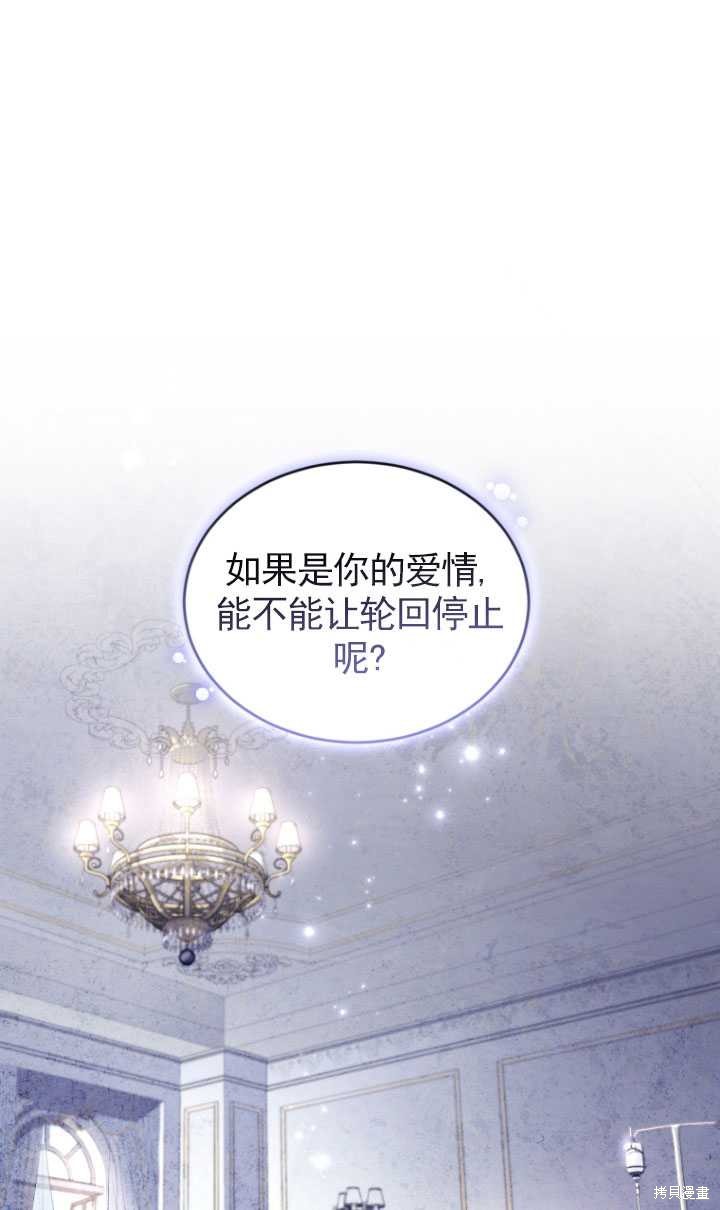 《重生小姐》漫画最新章节第36话免费下拉式在线观看章节第【26】张图片