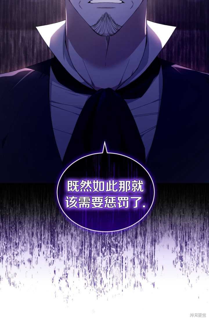 《重生小姐》漫画最新章节第40话免费下拉式在线观看章节第【7】张图片