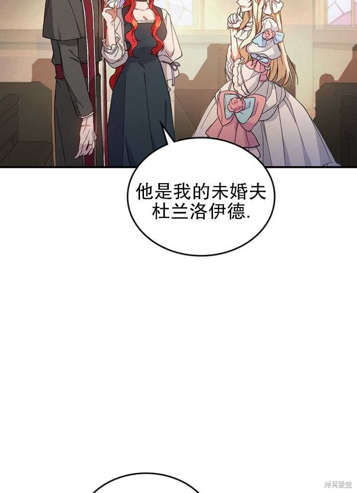 《重生小姐》漫画最新章节第3话免费下拉式在线观看章节第【65】张图片