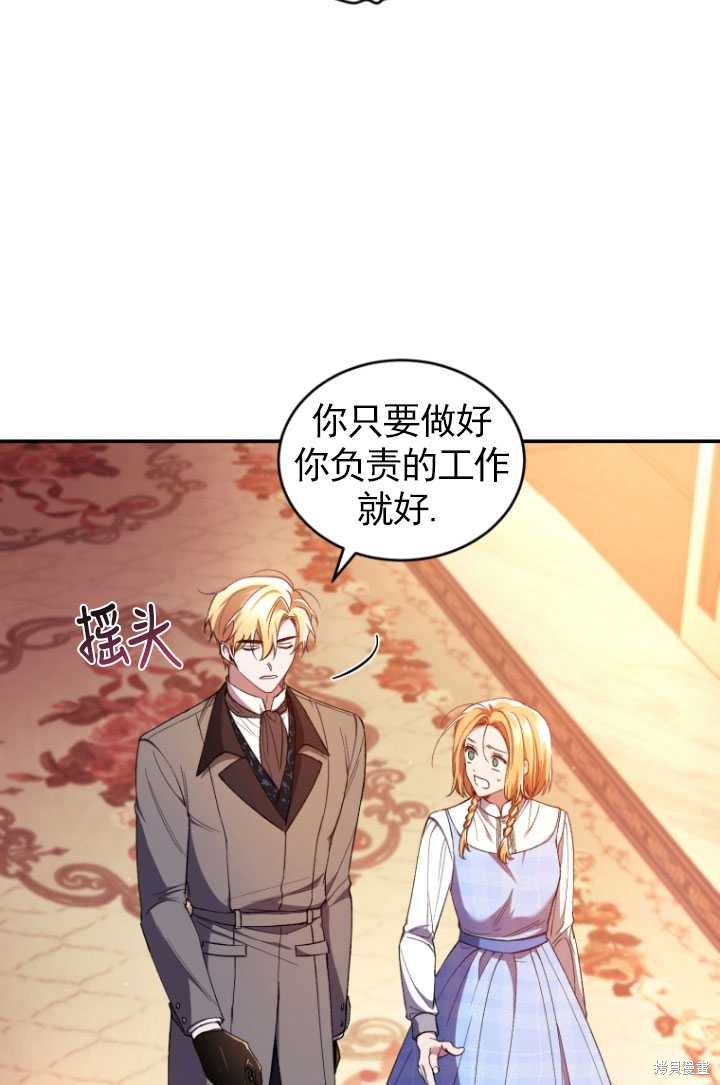 《重生小姐》漫画最新章节第43话免费下拉式在线观看章节第【87】张图片