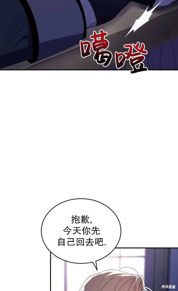 《重生小姐》漫画最新章节第39话免费下拉式在线观看章节第【78】张图片