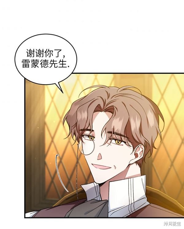 《重生小姐》漫画最新章节第12话免费下拉式在线观看章节第【3】张图片