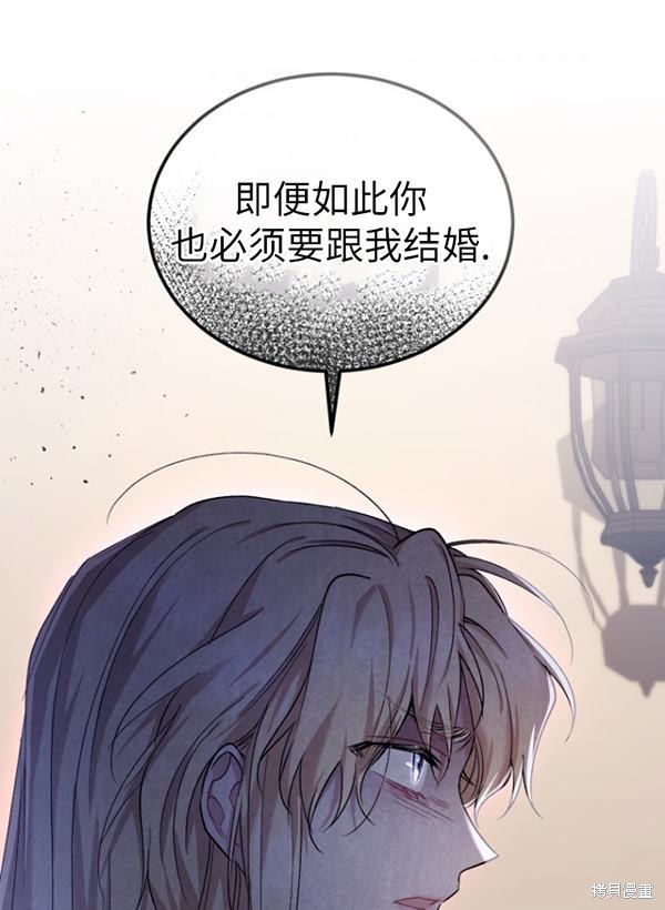 《重生小姐》漫画最新章节第13话免费下拉式在线观看章节第【80】张图片