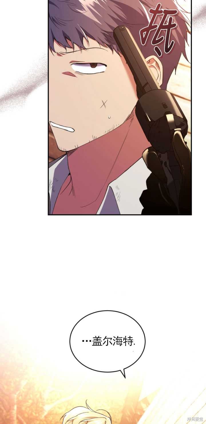 《重生小姐》漫画最新章节第43话免费下拉式在线观看章节第【39】张图片