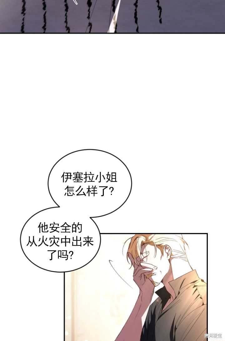 《重生小姐》漫画最新章节第33话免费下拉式在线观看章节第【73】张图片