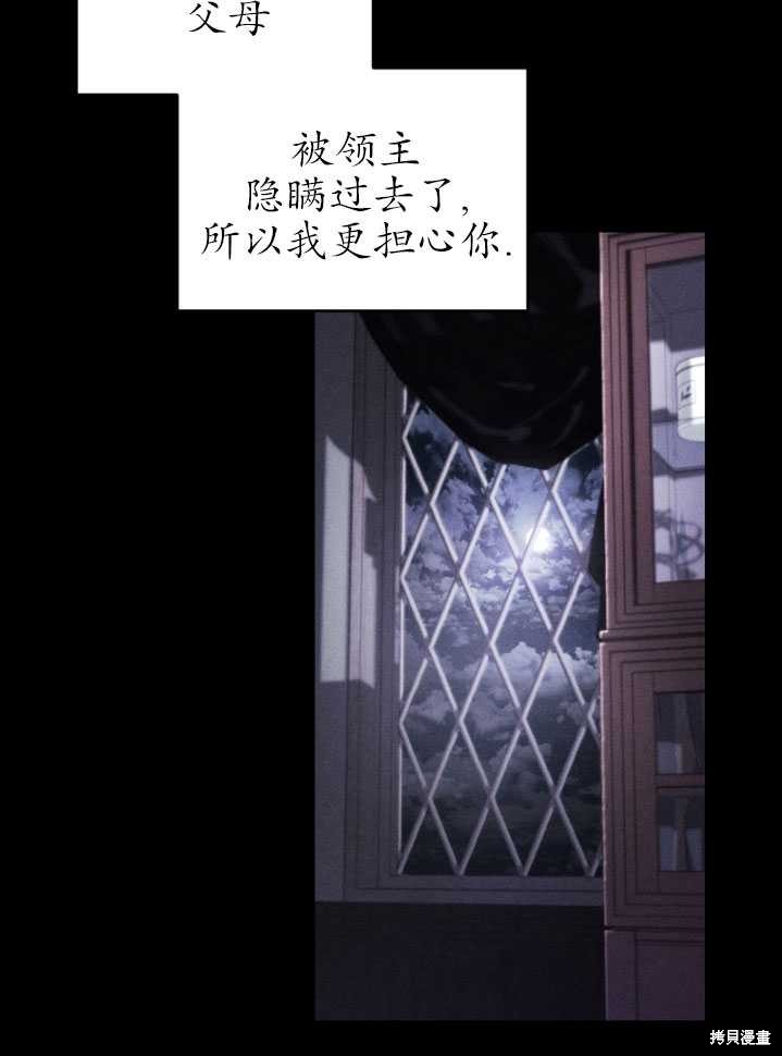 《重生小姐》漫画最新章节第20话免费下拉式在线观看章节第【67】张图片