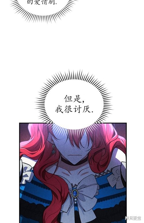 《重生小姐》漫画最新章节第10话免费下拉式在线观看章节第【88】张图片