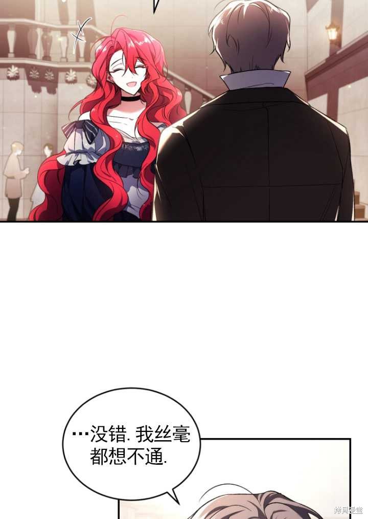 《重生小姐》漫画最新章节第26话免费下拉式在线观看章节第【3】张图片