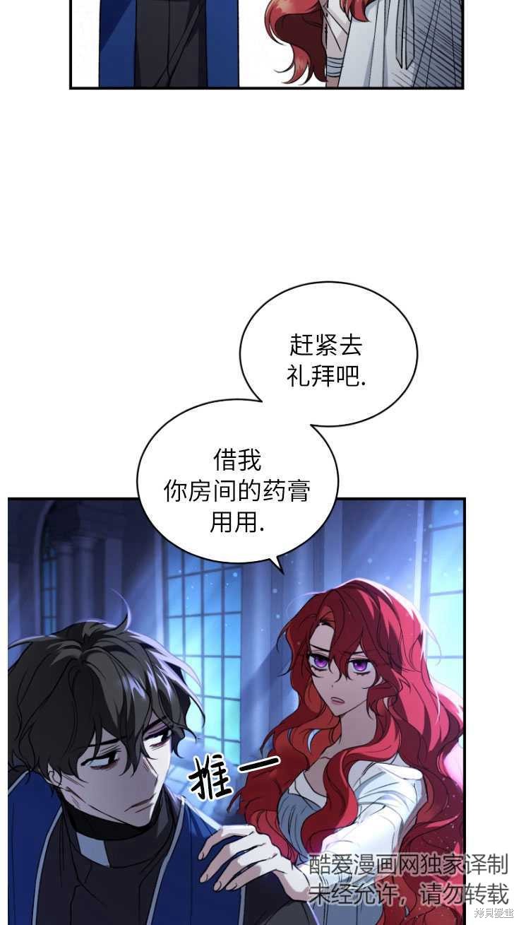 《重生小姐》漫画最新章节第6话免费下拉式在线观看章节第【37】张图片