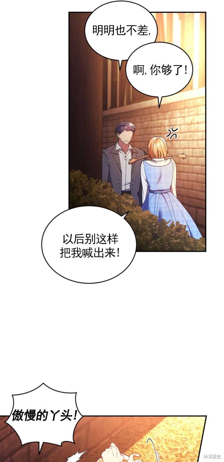 《重生小姐》漫画最新章节第43话免费下拉式在线观看章节第【34】张图片