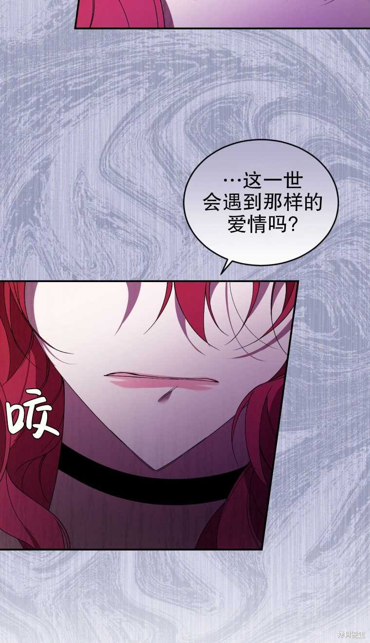 《重生小姐》漫画最新章节第28话免费下拉式在线观看章节第【24】张图片