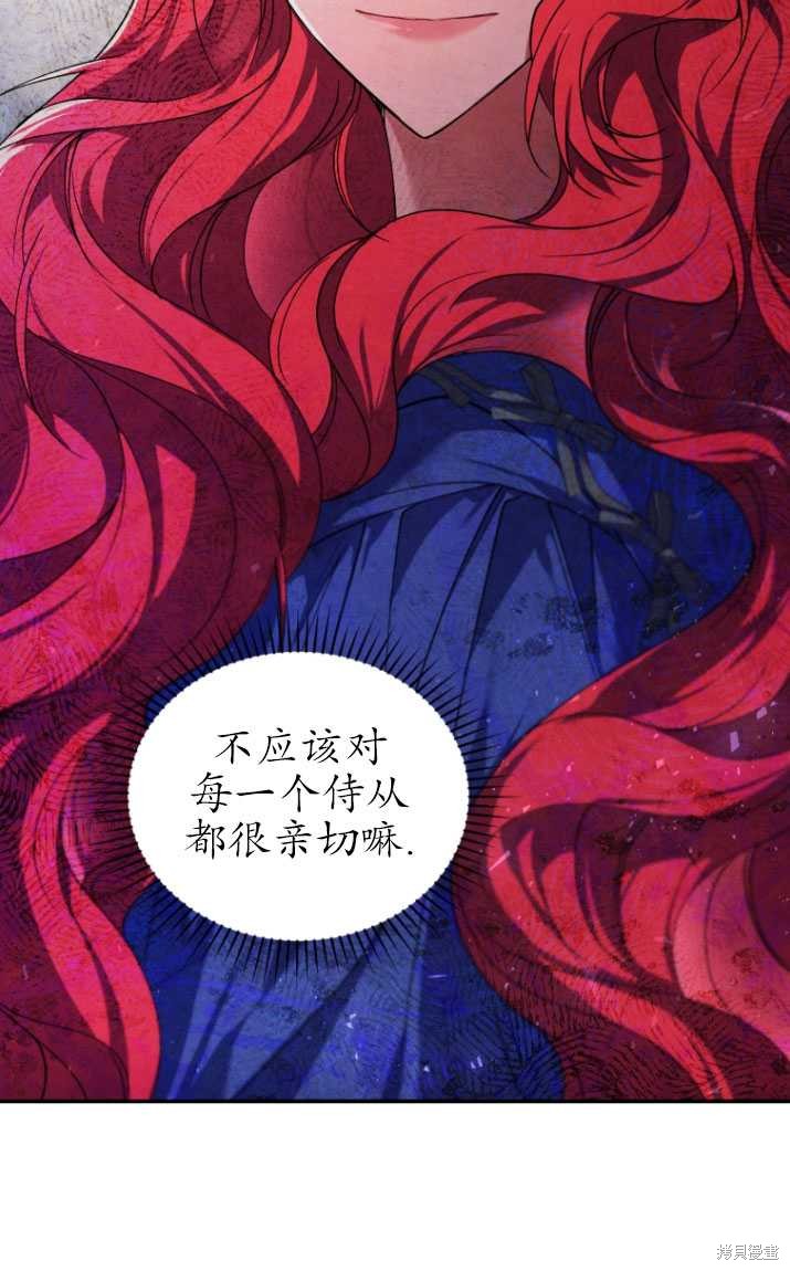 《重生小姐》漫画最新章节第19话免费下拉式在线观看章节第【87】张图片