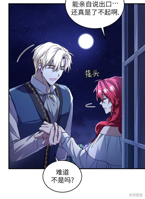 《重生小姐》漫画最新章节第13话免费下拉式在线观看章节第【93】张图片