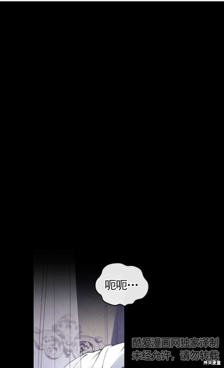 《重生小姐》漫画最新章节第36话免费下拉式在线观看章节第【1】张图片