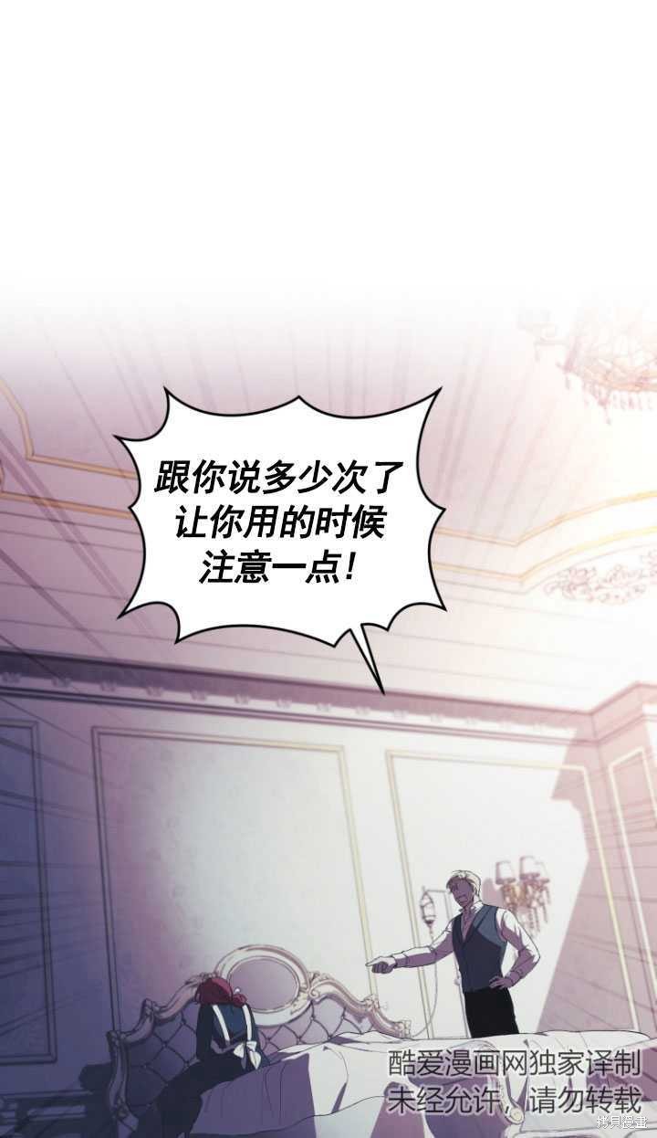 《重生小姐》漫画最新章节第38话免费下拉式在线观看章节第【7】张图片