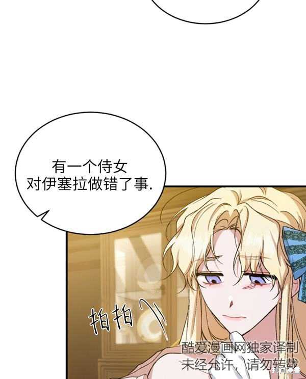 《重生小姐》漫画最新章节第12话免费下拉式在线观看章节第【80】张图片