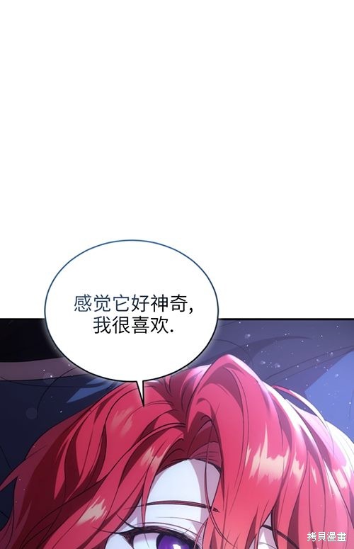 《重生小姐》漫画最新章节第10话免费下拉式在线观看章节第【77】张图片