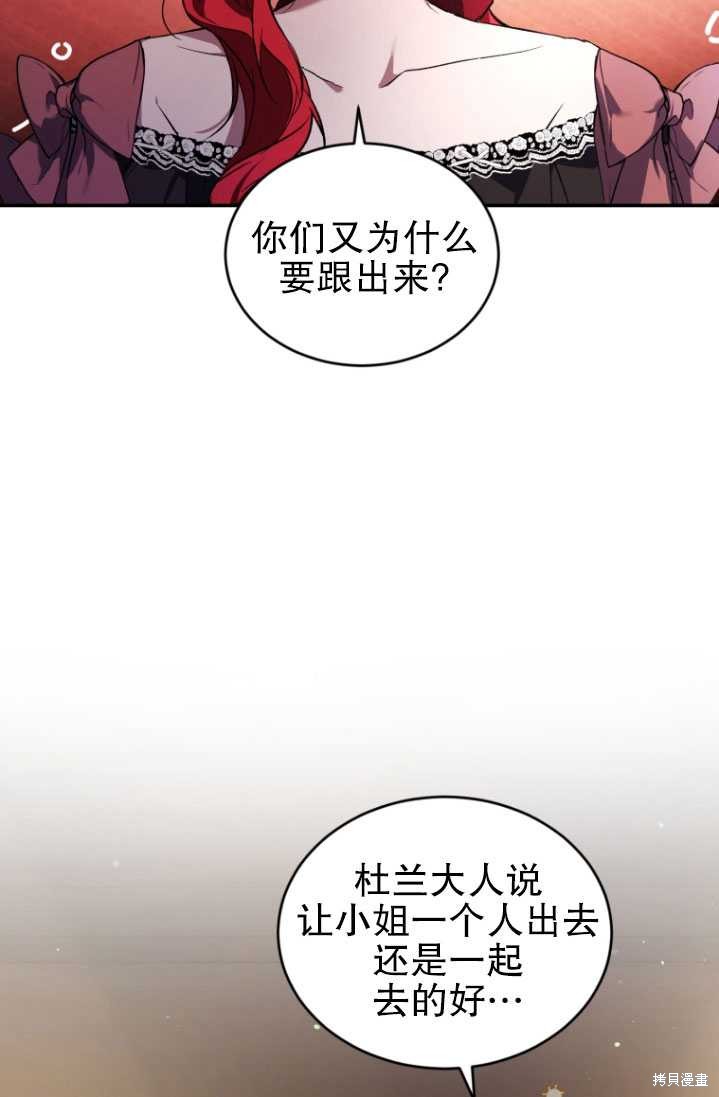 《重生小姐》漫画最新章节第20话免费下拉式在线观看章节第【18】张图片