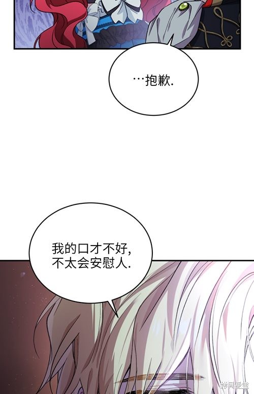 《重生小姐》漫画最新章节第10话免费下拉式在线观看章节第【67】张图片