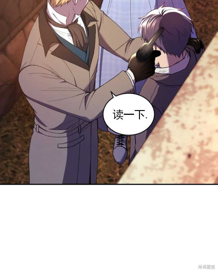 《重生小姐》漫画最新章节第43话免费下拉式在线观看章节第【55】张图片