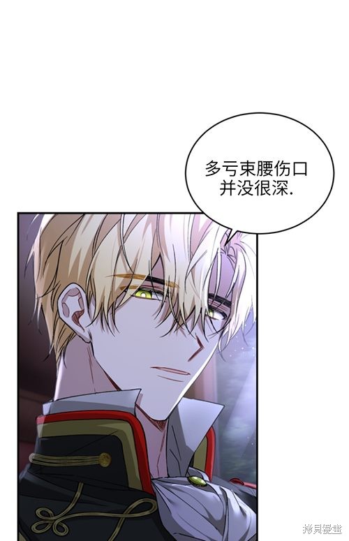 《重生小姐》漫画最新章节第10话免费下拉式在线观看章节第【49】张图片