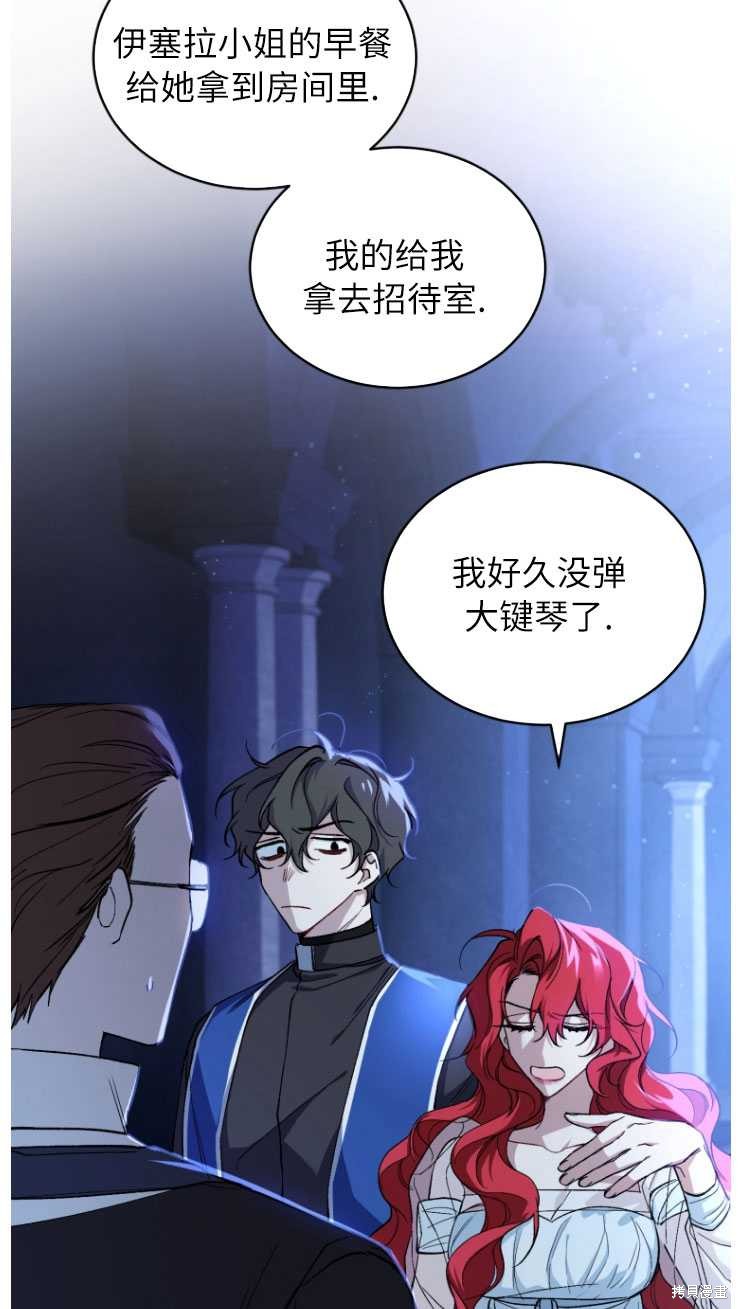 《重生小姐》漫画最新章节第6话免费下拉式在线观看章节第【34】张图片