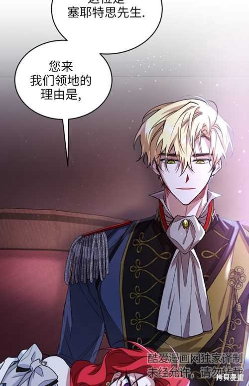 《重生小姐》漫画最新章节第10话免费下拉式在线观看章节第【43】张图片