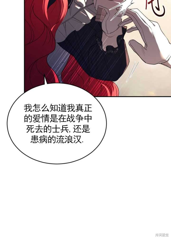 《重生小姐》漫画最新章节第26话免费下拉式在线观看章节第【63】张图片