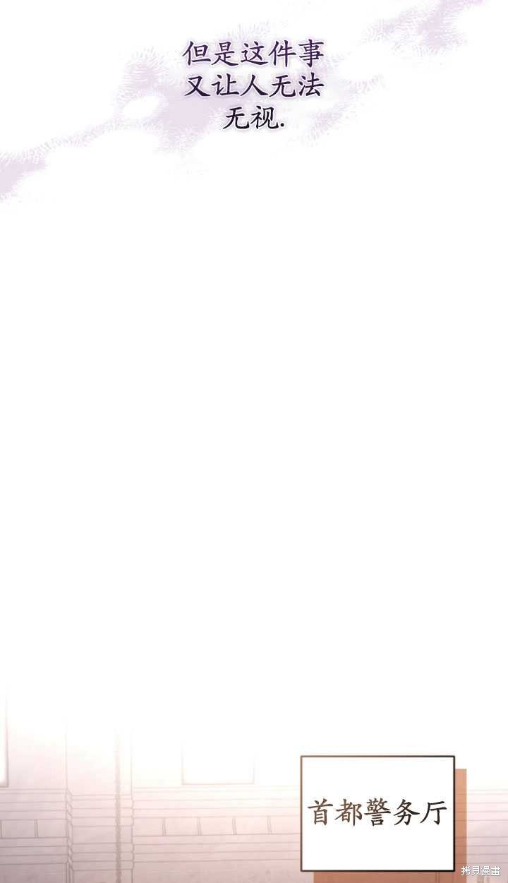 《重生小姐》漫画最新章节第43话免费下拉式在线观看章节第【6】张图片