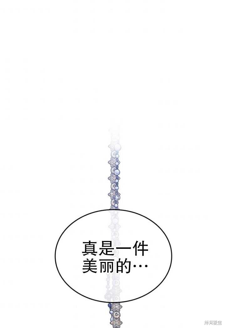 《重生小姐》漫画最新章节第3话免费下拉式在线观看章节第【83】张图片