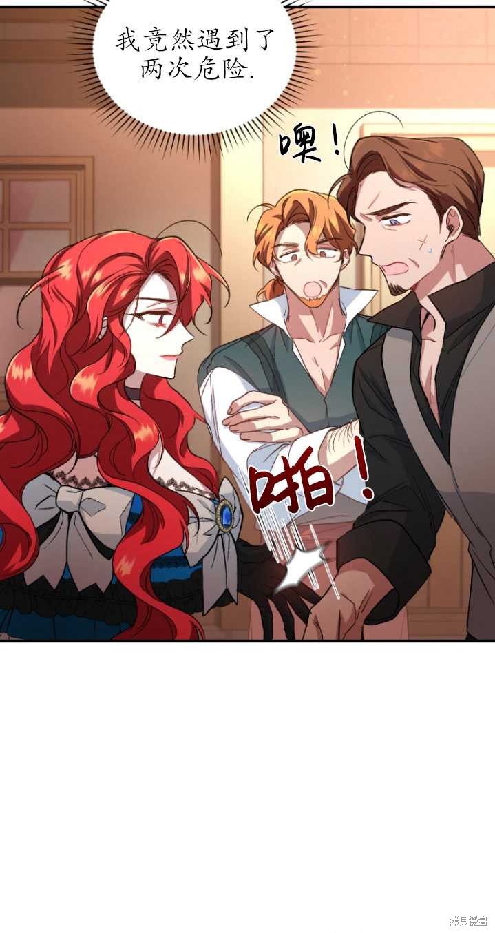 《重生小姐》漫画最新章节第9话免费下拉式在线观看章节第【28】张图片