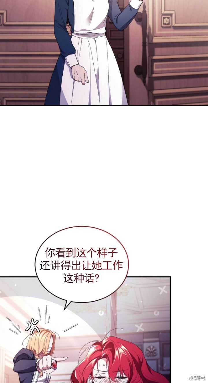 《重生小姐》漫画最新章节第42话免费下拉式在线观看章节第【5】张图片