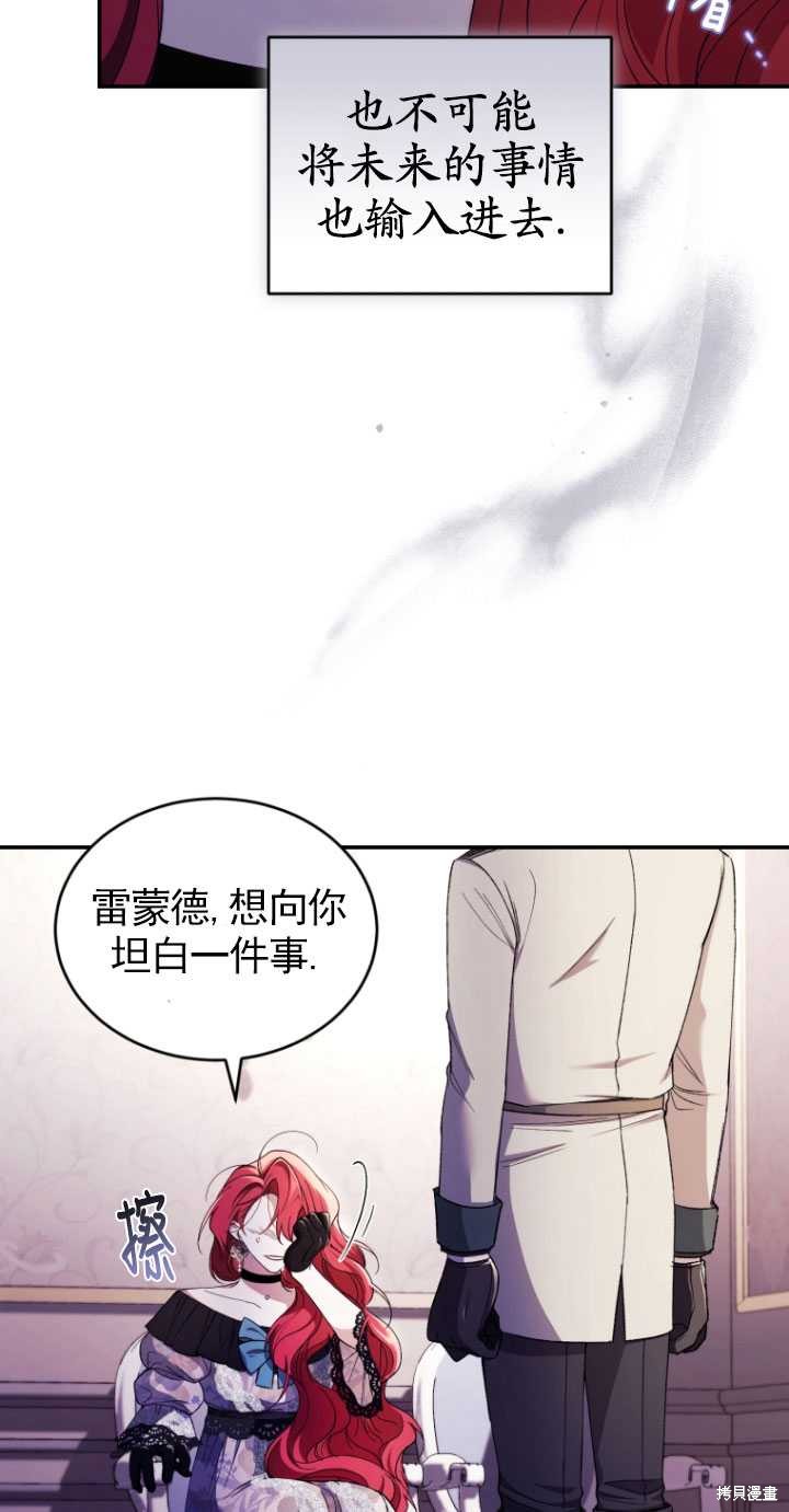 《重生小姐》漫画最新章节第42话免费下拉式在线观看章节第【50】张图片