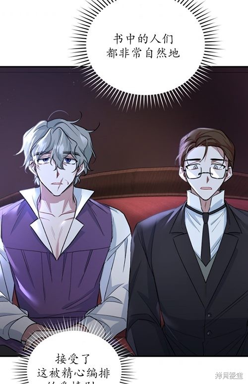 《重生小姐》漫画最新章节第10话免费下拉式在线观看章节第【87】张图片