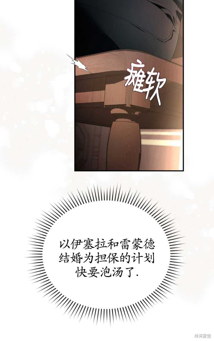 《重生小姐》漫画最新章节第33话免费下拉式在线观看章节第【9】张图片