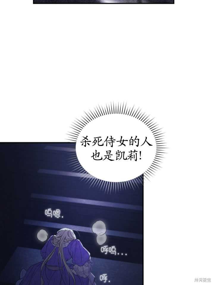 《重生小姐》漫画最新章节第30话免费下拉式在线观看章节第【54】张图片