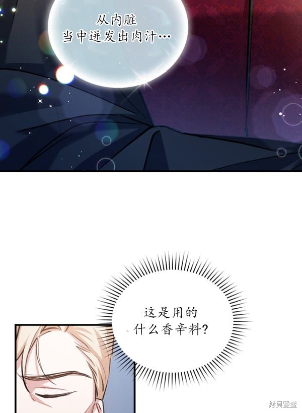 《重生小姐》漫画最新章节第13话免费下拉式在线观看章节第【15】张图片