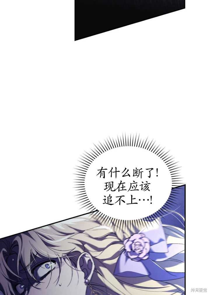 《重生小姐》漫画最新章节第30话免费下拉式在线观看章节第【71】张图片