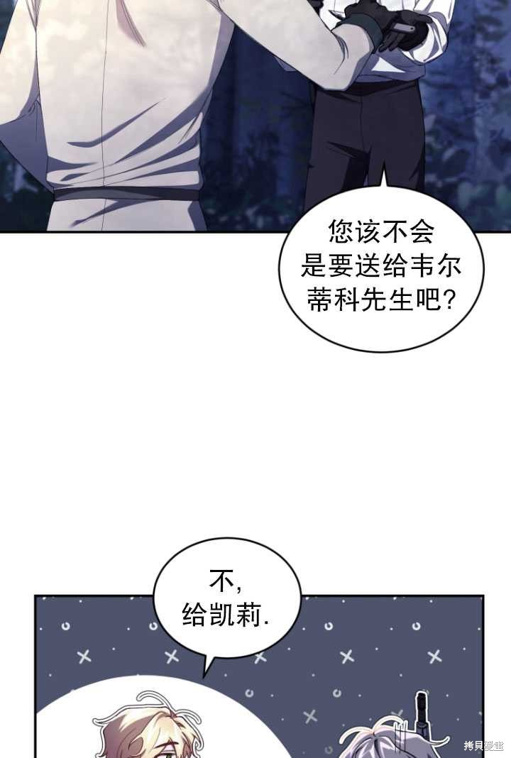 《重生小姐》漫画最新章节第40话免费下拉式在线观看章节第【69】张图片