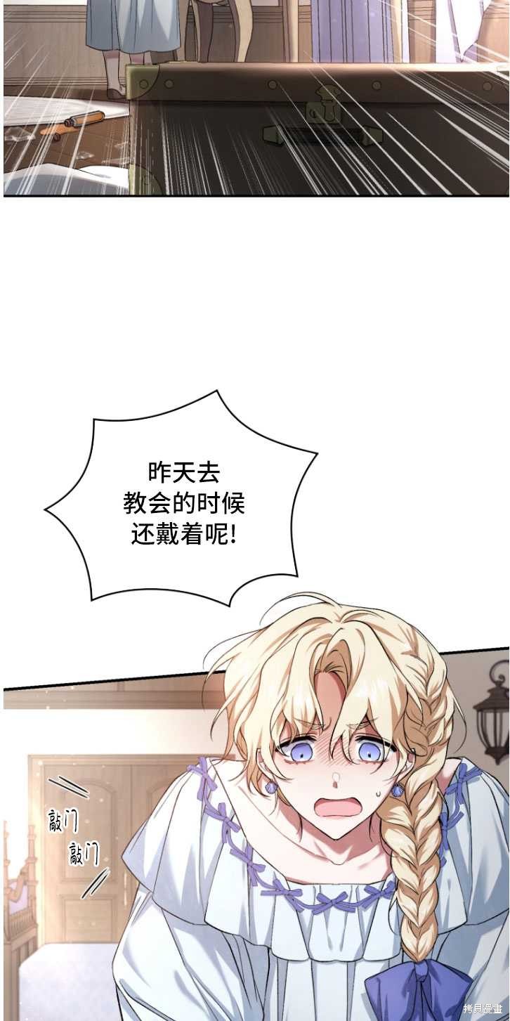 《重生小姐》漫画最新章节第4话免费下拉式在线观看章节第【3】张图片