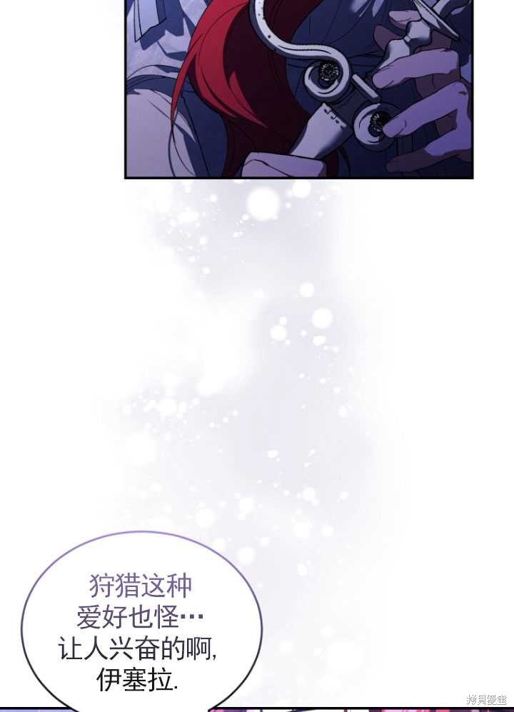 《重生小姐》漫画最新章节第30话免费下拉式在线观看章节第【28】张图片