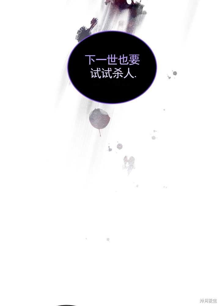 《重生小姐》漫画最新章节第30话免费下拉式在线观看章节第【35】张图片