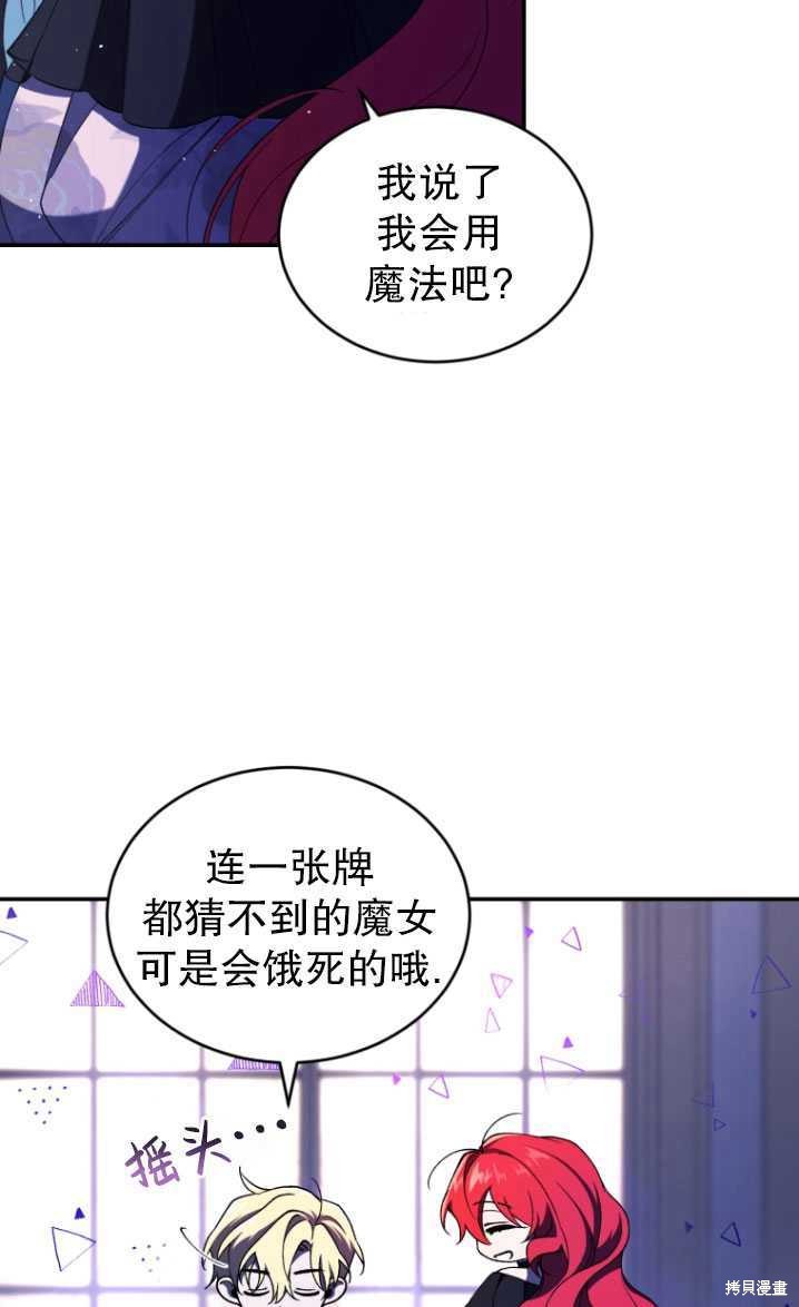 《重生小姐》漫画最新章节第39话免费下拉式在线观看章节第【63】张图片