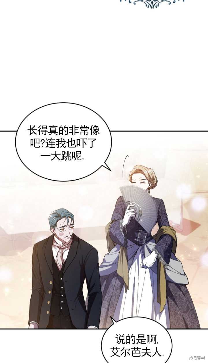 《重生小姐》漫画最新章节第38话免费下拉式在线观看章节第【25】张图片
